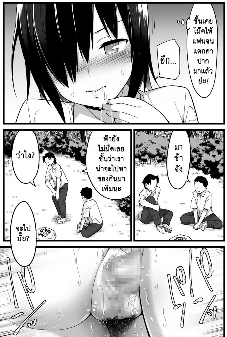 ฉันต้องรอด บนเกาะร้าง [Toilet Komoru] Mujintou JK! Choroi yo Yoshimura-san!ฉันต้องรอด บนเกาะร้าง 2 หน้า 12