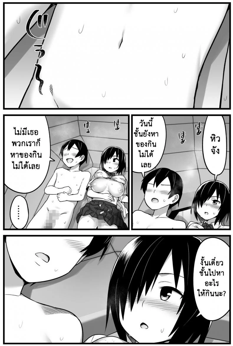 ฉันต้องรอด บนเกาะร้าง [Toilet Komoru] Mujintou JK! Choroi yo Yoshimura-san!ฉันต้องรอด บนเกาะร้าง 2 หน้า 28