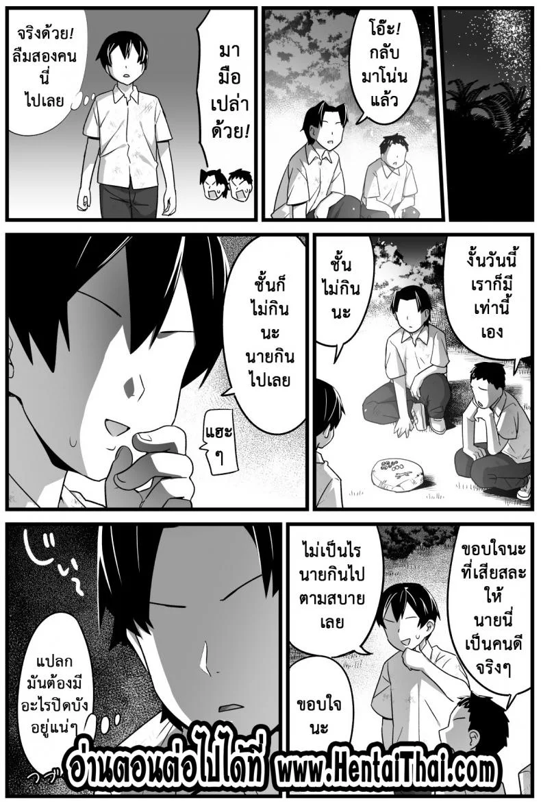 ฉันต้องรอด บนเกาะร้าง [Toilet Komoru] Mujintou JK! Choroi yo Yoshimura-san!ฉันต้องรอด บนเกาะร้าง 2 หน้า 29