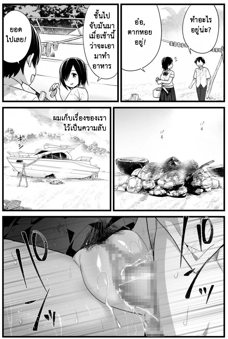 ฉันต้องรอด บนเกาะร้าง [Toilet Komoru] Mujintou JK! Choroi yo Yoshimura-san!ฉันต้องรอด บนเกาะร้าง 2.1 หน้า 4