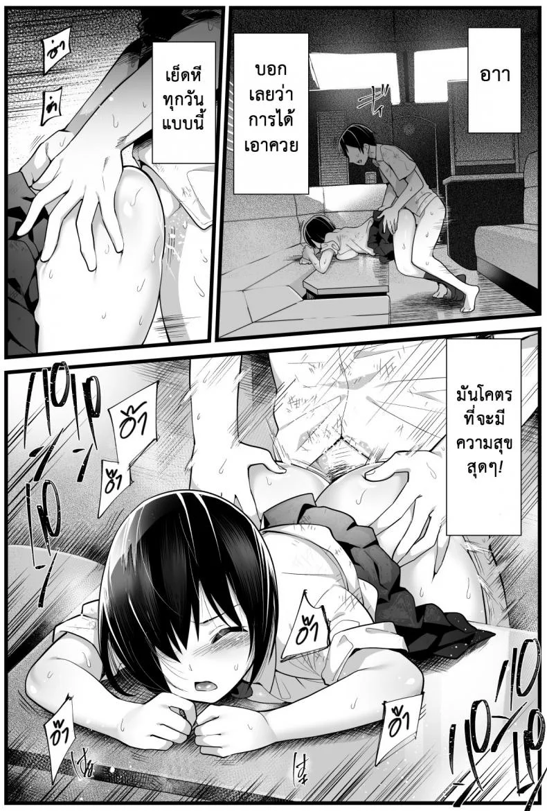 ฉันต้องรอด บนเกาะร้าง [Toilet Komoru] Mujintou JK! Choroi yo Yoshimura-san!ฉันต้องรอด บนเกาะร้าง 2.1 หน้า 7