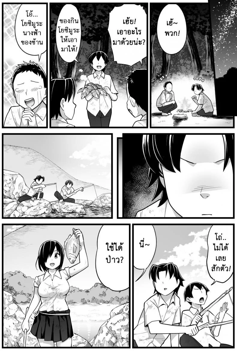 ฉันต้องรอด บนเกาะร้าง [Toilet Komoru] Mujintou JK! Choroi yo Yoshimura-san!ฉันต้องรอด บนเกาะร้าง 2.1 หน้า 9