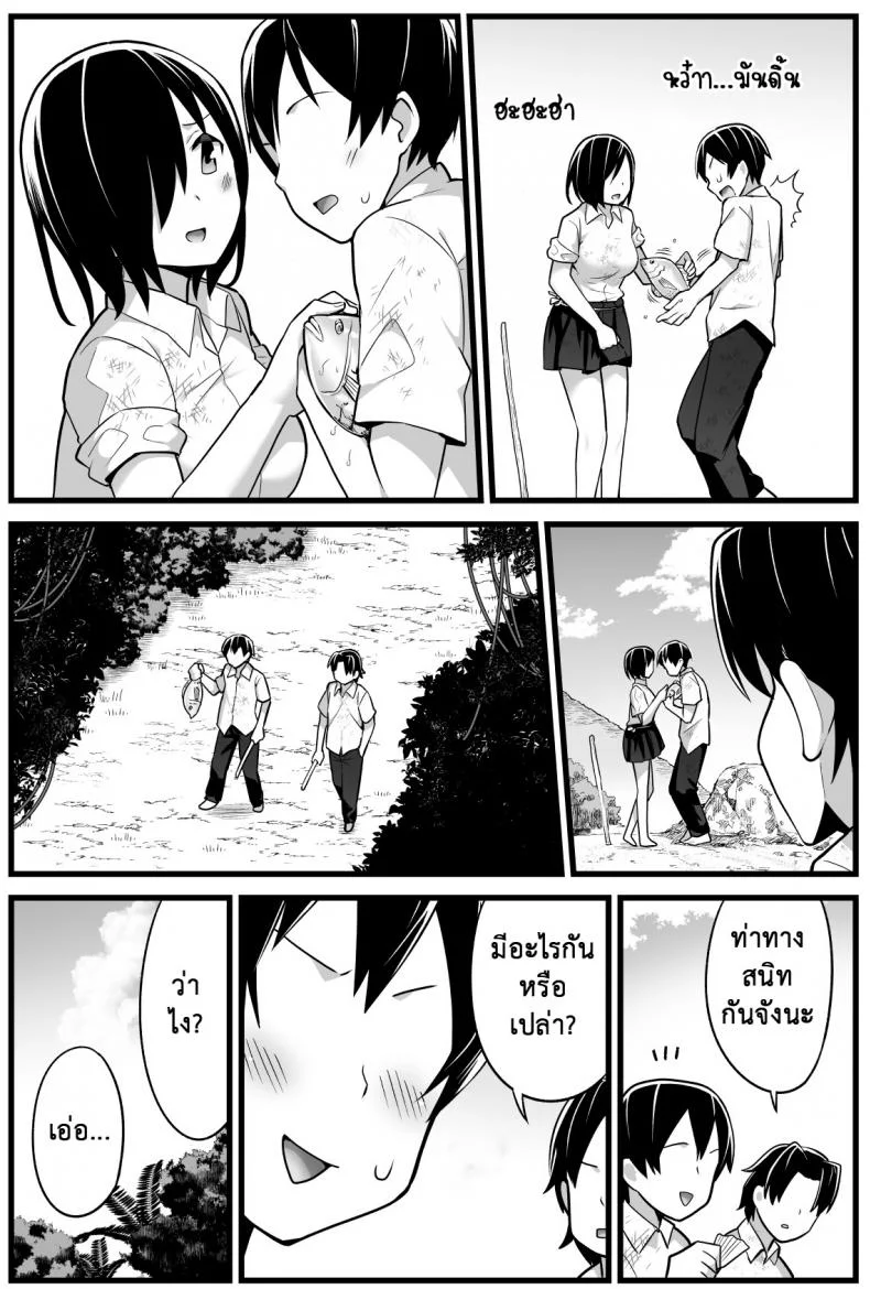 ฉันต้องรอด บนเกาะร้าง [Toilet Komoru] Mujintou JK! Choroi yo Yoshimura-san!ฉันต้องรอด บนเกาะร้าง 2.1 หน้า 10