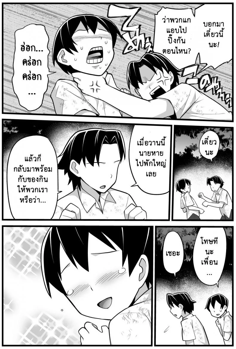 ฉันต้องรอด บนเกาะร้าง [Toilet Komoru] Mujintou JK! Choroi yo Yoshimura-san!ฉันต้องรอด บนเกาะร้าง 2.1 หน้า 11