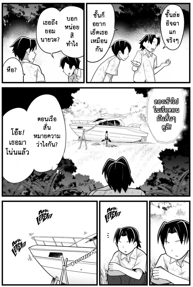 ฉันต้องรอด บนเกาะร้าง [Toilet Komoru] Mujintou JK! Choroi yo Yoshimura-san!ฉันต้องรอด บนเกาะร้าง 2.1 หน้า 12
