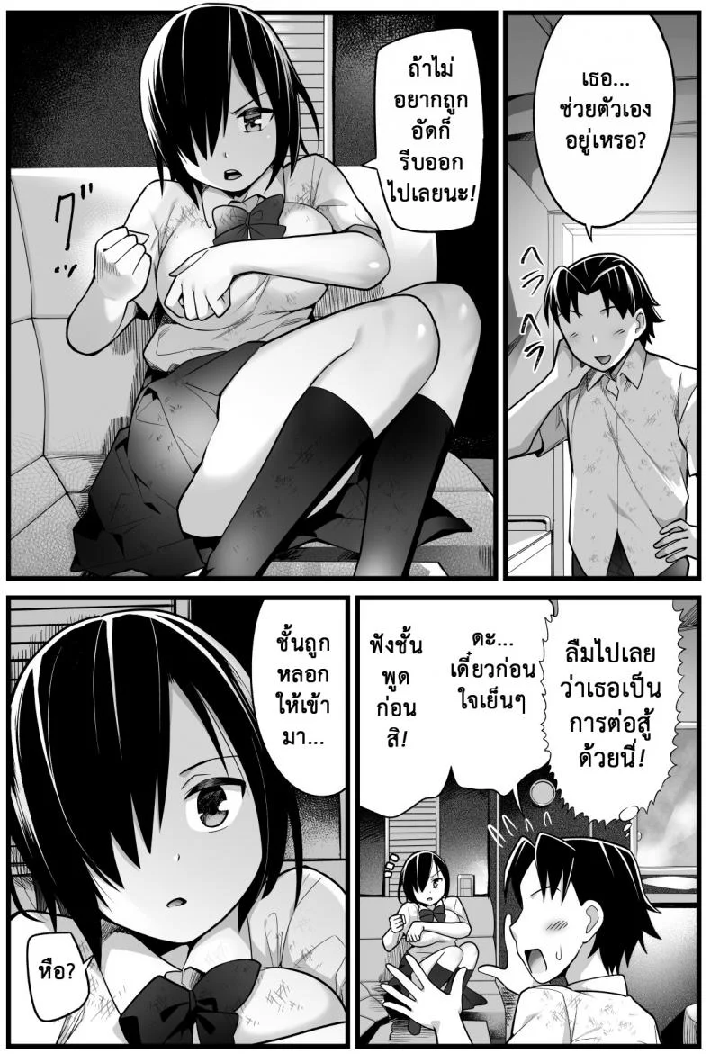 ฉันต้องรอด บนเกาะร้าง [Toilet Komoru] Mujintou JK! Choroi yo Yoshimura-san!ฉันต้องรอด บนเกาะร้าง 2.1 หน้า 14