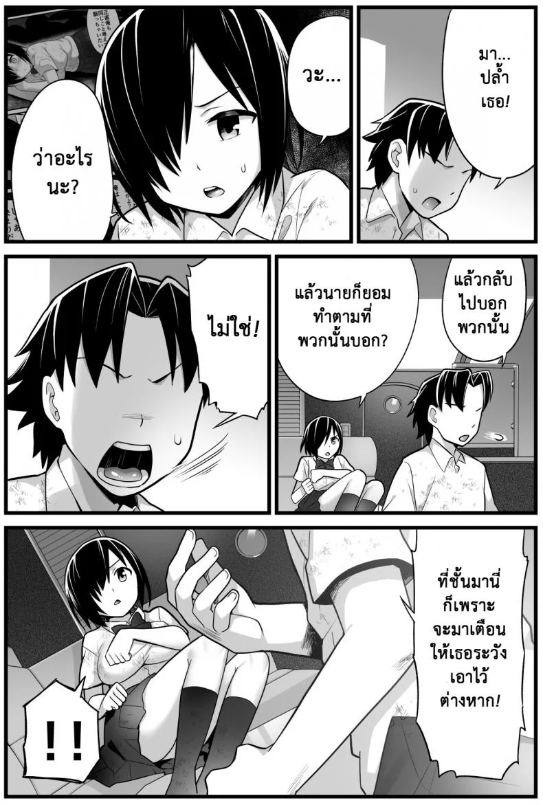 ฉันต้องรอด บนเกาะร้าง [Toilet Komoru] Mujintou JK! Choroi yo Yoshimura-san!ฉันต้องรอด บนเกาะร้าง 2.1 หน้า 15