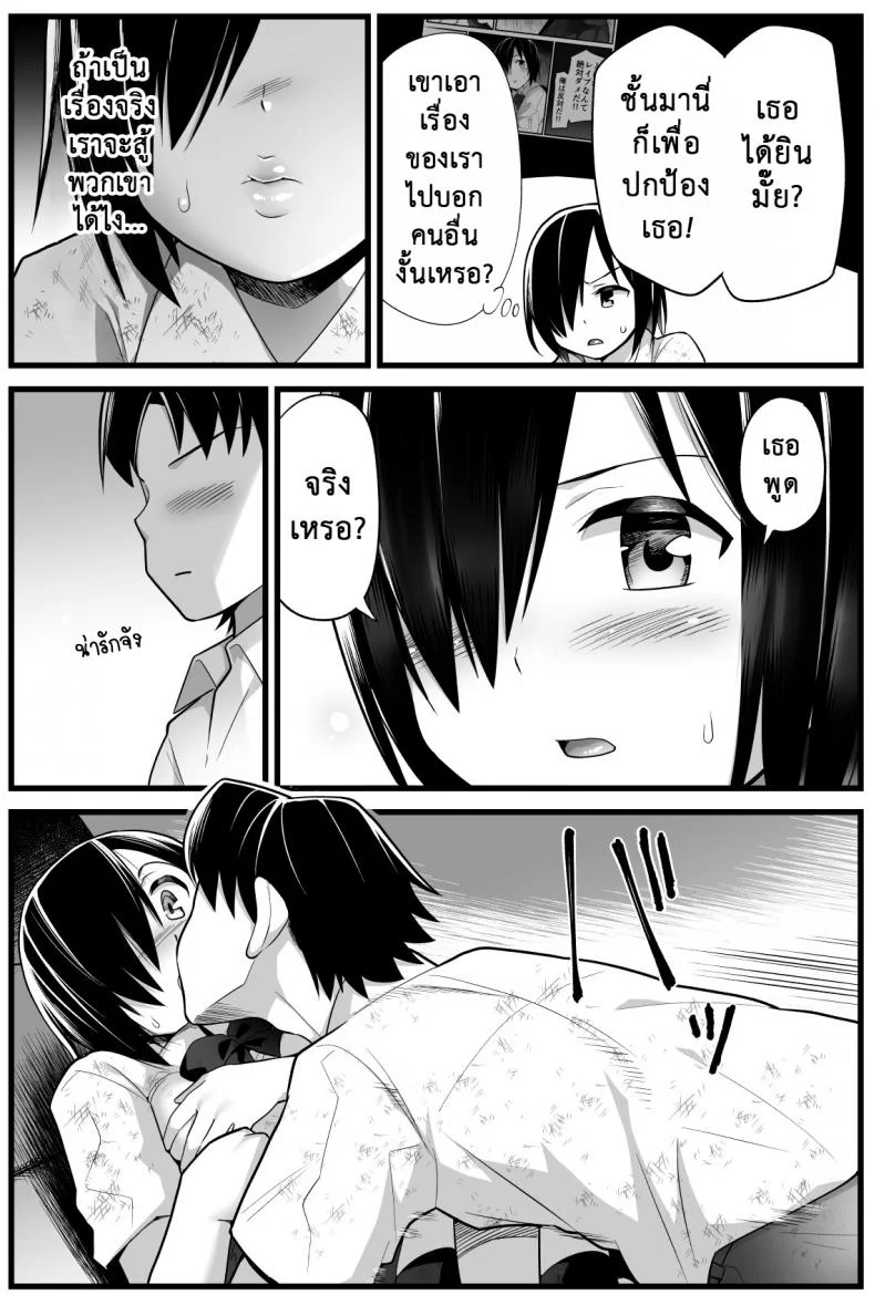 ฉันต้องรอด บนเกาะร้าง [Toilet Komoru] Mujintou JK! Choroi yo Yoshimura-san!ฉันต้องรอด บนเกาะร้าง 2.1 หน้า 16