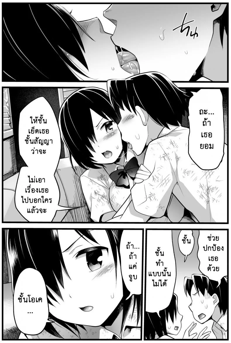 ฉันต้องรอด บนเกาะร้าง [Toilet Komoru] Mujintou JK! Choroi yo Yoshimura-san!ฉันต้องรอด บนเกาะร้าง 2.1 หน้า 17