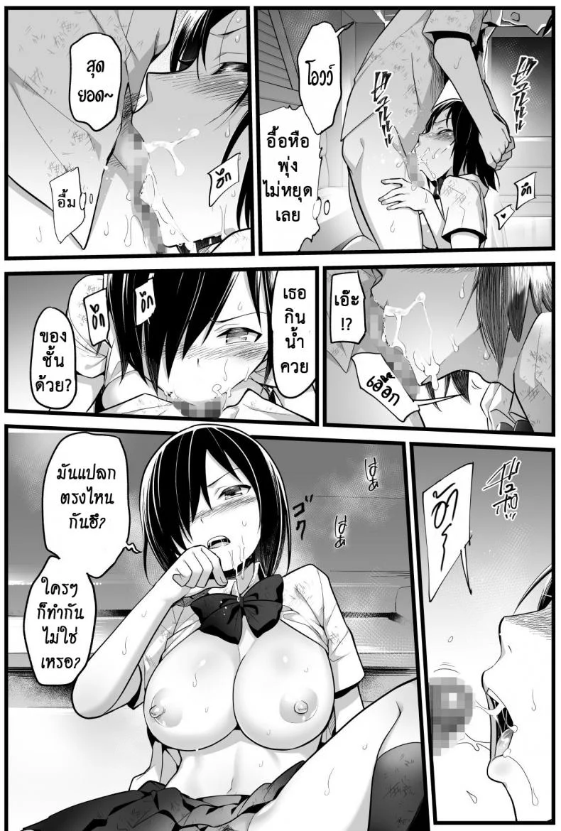 ฉันต้องรอด บนเกาะร้าง [Toilet Komoru] Mujintou JK! Choroi yo Yoshimura-san!ฉันต้องรอด บนเกาะร้าง 2.5 หน้า 5