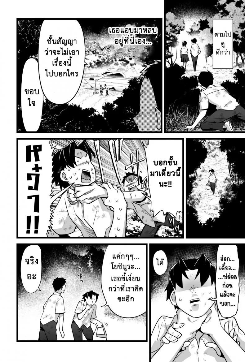 ฉันต้องรอด บนเกาะร้าง [Toilet Komoru] Mujintou JK! Choroi yo Yoshimura-san!ฉันต้องรอด บนเกาะร้าง 3 หน้า 5