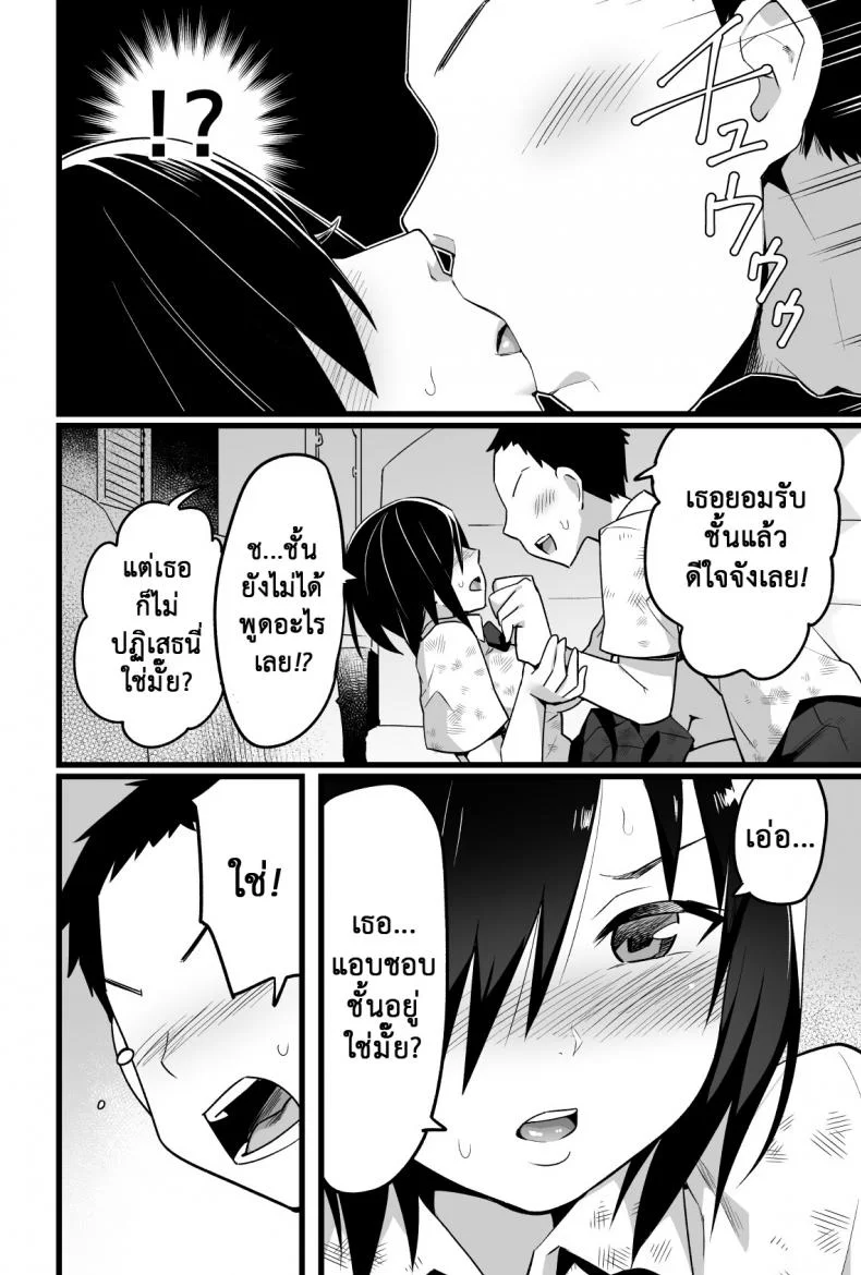 ฉันต้องรอด บนเกาะร้าง [Toilet Komoru] Mujintou JK! Choroi yo Yoshimura-san!ฉันต้องรอด บนเกาะร้าง 3 หน้า 11