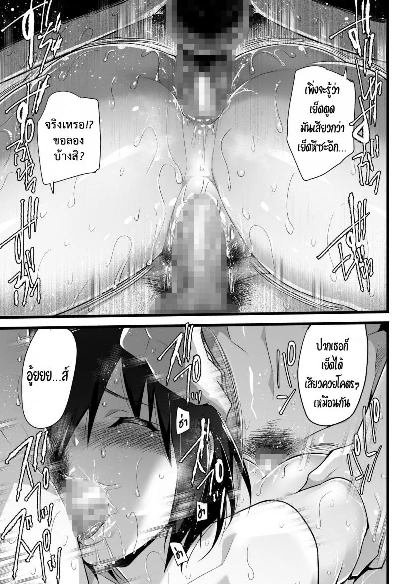 ฉันต้องรอด บนเกาะร้าง [Toilet Komoru] Mujintou JK! Choroi yo Yoshimura-san!ฉันต้องรอด บนเกาะร้าง 3.5 หน้า 12