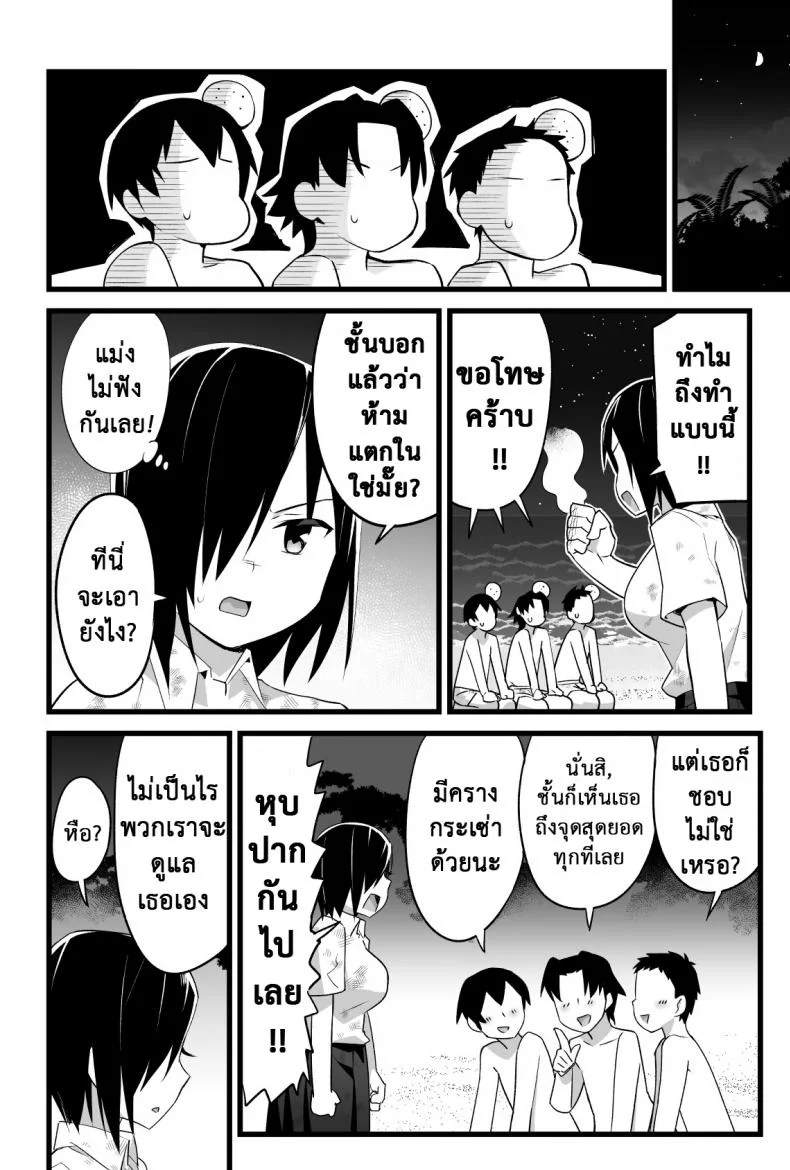 ฉันต้องรอด บนเกาะร้าง [Toilet Komoru] Mujintou JK! Choroi yo Yoshimura-san!ฉันต้องรอด บนเกาะร้าง 3.5 หน้า 19