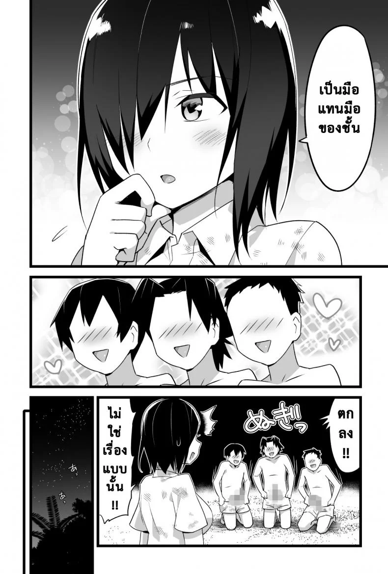 ฉันต้องรอด บนเกาะร้าง [Toilet Komoru] Mujintou JK! Choroi yo Yoshimura-san!ฉันต้องรอด บนเกาะร้าง 3.5 หน้า 21