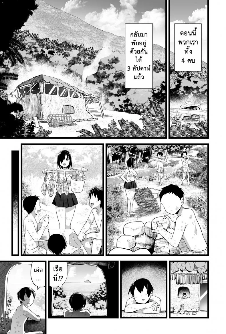 ฉันต้องรอด บนเกาะร้าง [Toilet Komoru] Mujintou JK! Choroi yo Yoshimura-san!ฉันต้องรอด บนเกาะร้าง 3.5 หน้า 22