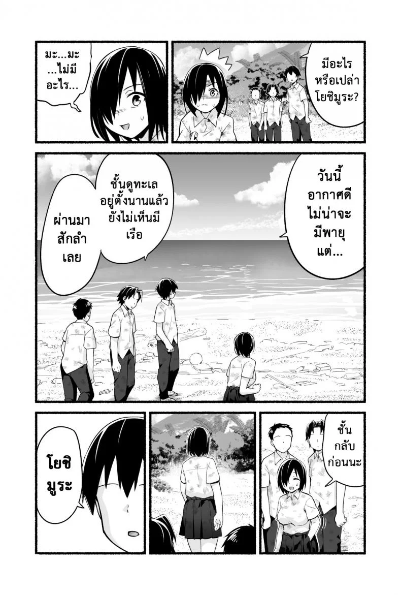 ฉันต้องรอด บนเกาะร้าง [Toilet Komoru] Mujintou JK! Choroi yo Yoshimura-san!ฉันต้องรอด บนเกาะร้าง 4 หน้า 7
