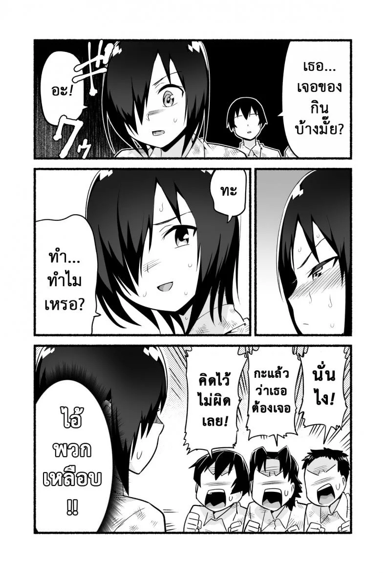ฉันต้องรอด บนเกาะร้าง [Toilet Komoru] Mujintou JK! Choroi yo Yoshimura-san!ฉันต้องรอด บนเกาะร้าง 4 หน้า 8