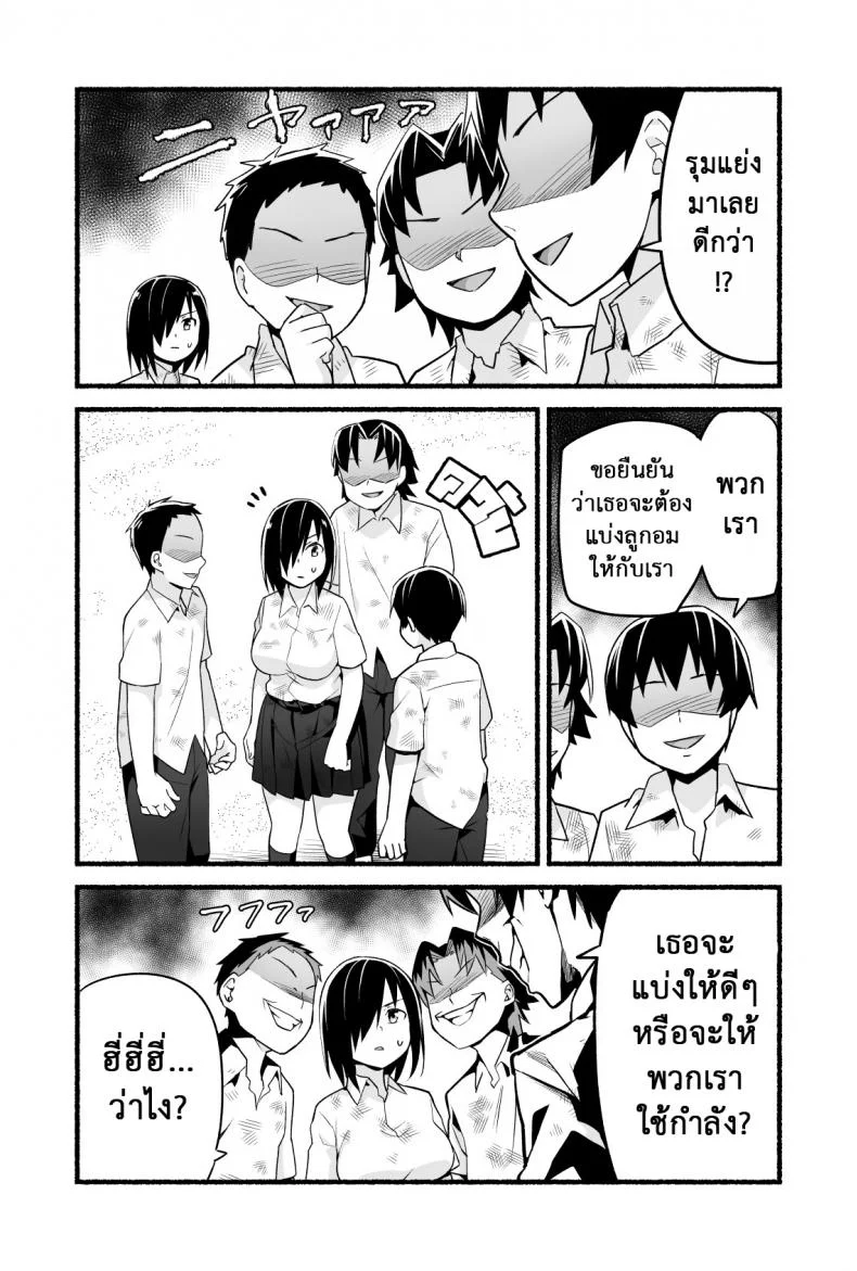 ฉันต้องรอด บนเกาะร้าง [Toilet Komoru] Mujintou JK! Choroi yo Yoshimura-san!ฉันต้องรอด บนเกาะร้าง 4 หน้า 11