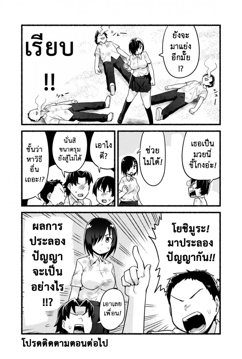 ฉันต้องรอด บนเกาะร้าง [Toilet Komoru] Mujintou JK! Choroi yo Yoshimura-san!ฉันต้องรอด บนเกาะร้าง 4 หน้า 13