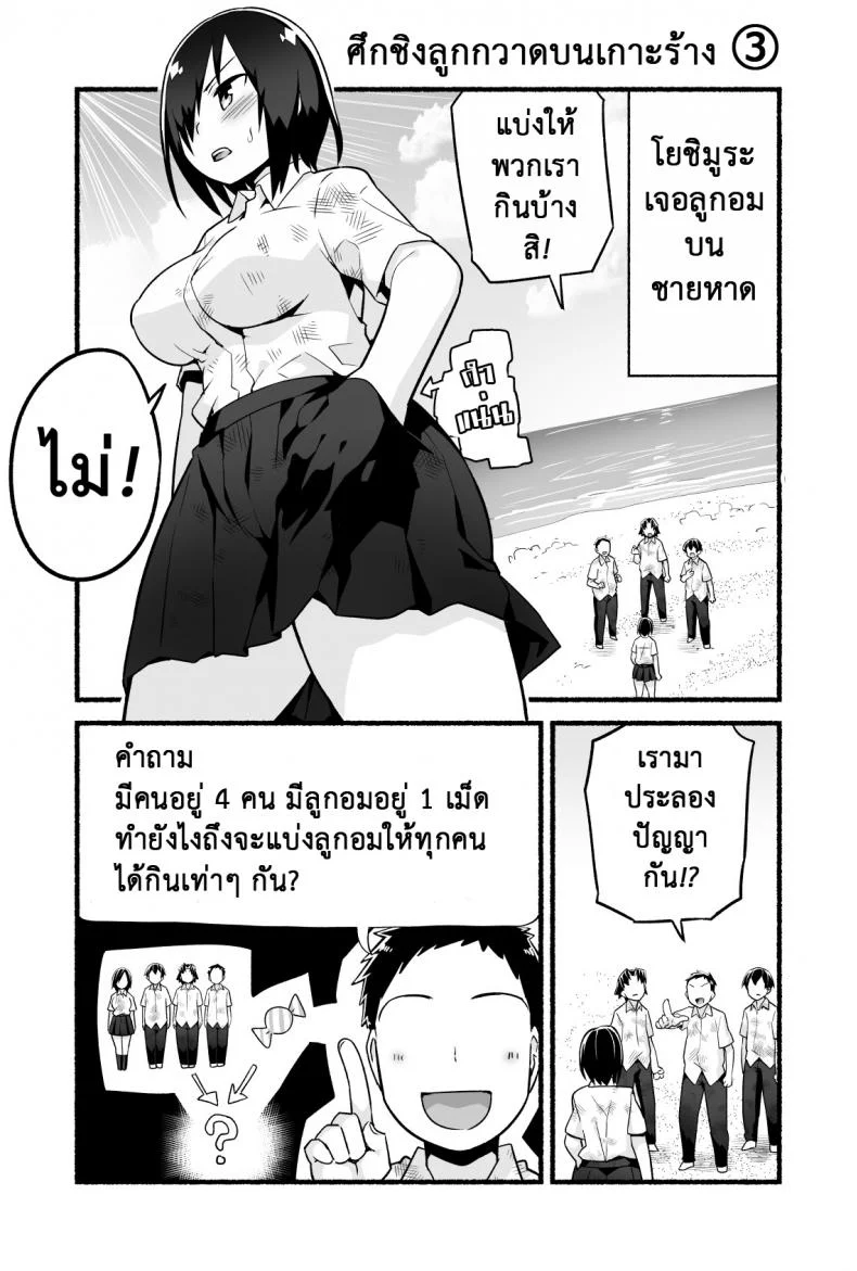 ฉันต้องรอด บนเกาะร้าง [Toilet Komoru] Mujintou JK! Choroi yo Yoshimura-san!ฉันต้องรอด บนเกาะร้าง 4 หน้า 14