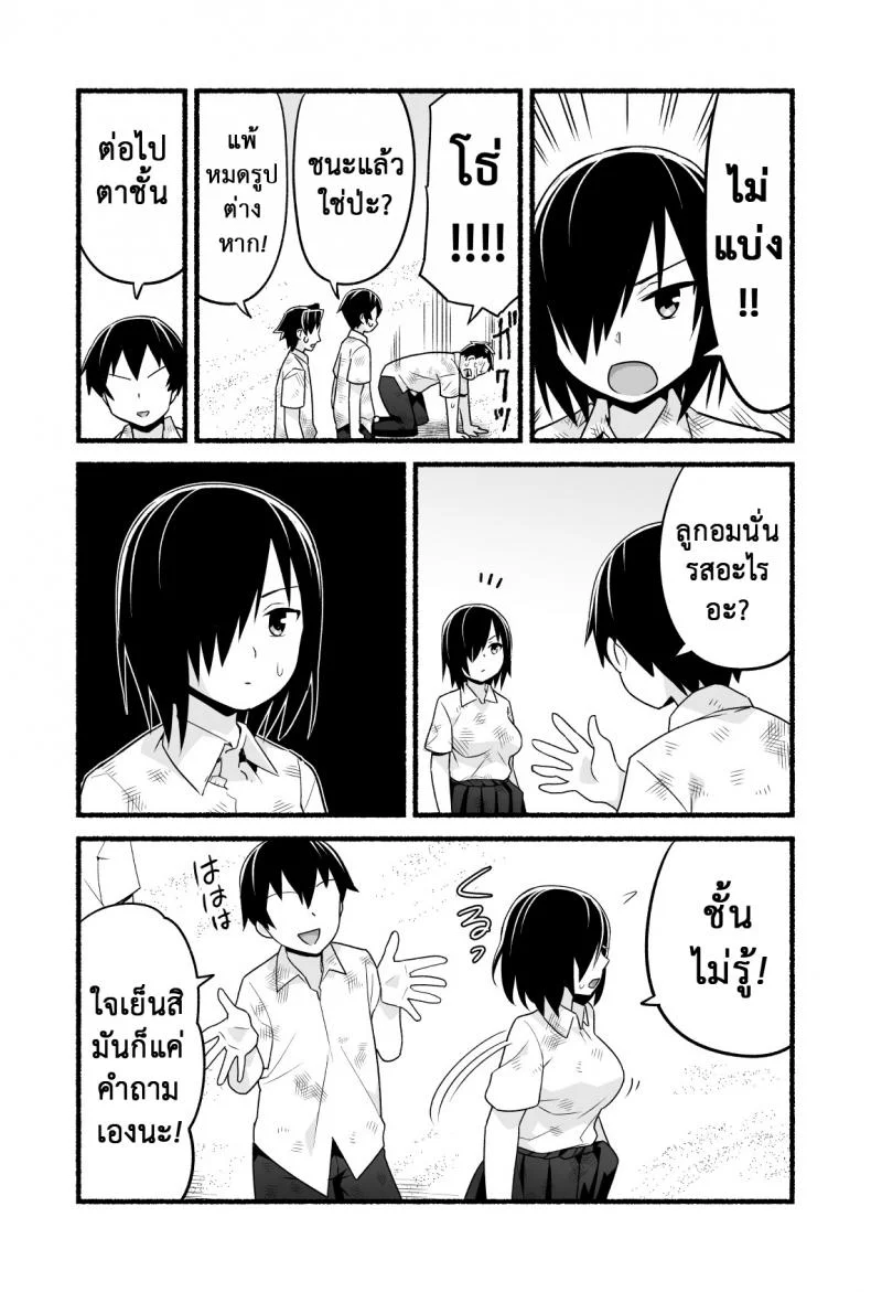 ฉันต้องรอด บนเกาะร้าง [Toilet Komoru] Mujintou JK! Choroi yo Yoshimura-san!ฉันต้องรอด บนเกาะร้าง 4 หน้า 15