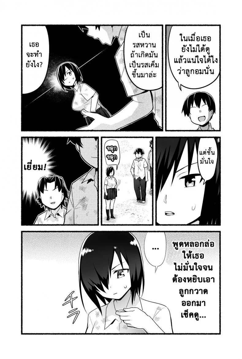 ฉันต้องรอด บนเกาะร้าง [Toilet Komoru] Mujintou JK! Choroi yo Yoshimura-san!ฉันต้องรอด บนเกาะร้าง 4 หน้า 16