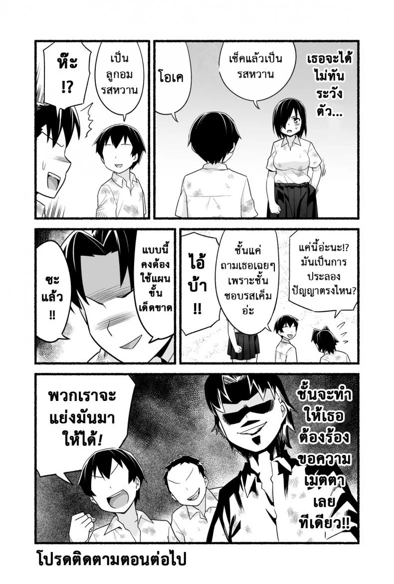 ฉันต้องรอด บนเกาะร้าง [Toilet Komoru] Mujintou JK! Choroi yo Yoshimura-san!ฉันต้องรอด บนเกาะร้าง 4 หน้า 17