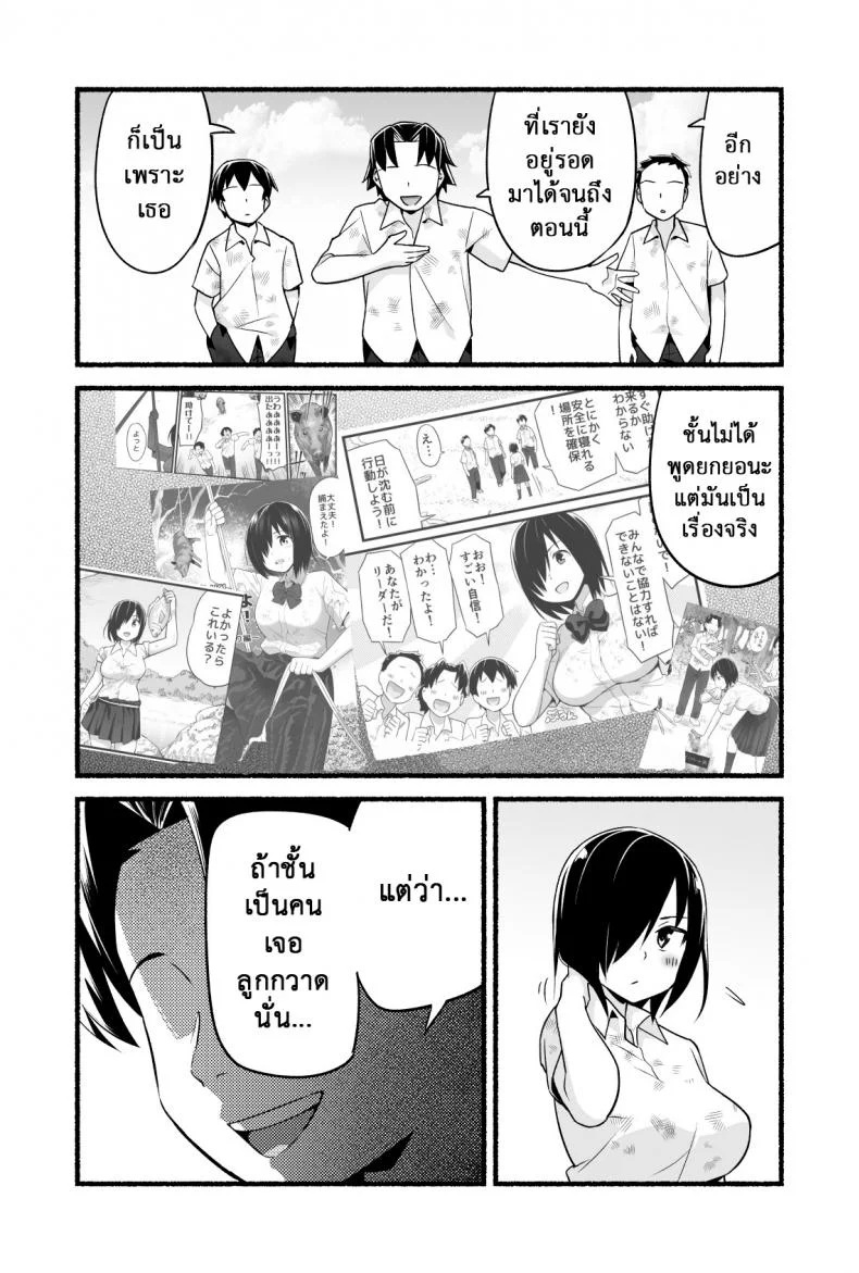 ฉันต้องรอด บนเกาะร้าง [Toilet Komoru] Mujintou JK! Choroi yo Yoshimura-san!ฉันต้องรอด บนเกาะร้าง 4 หน้า 19