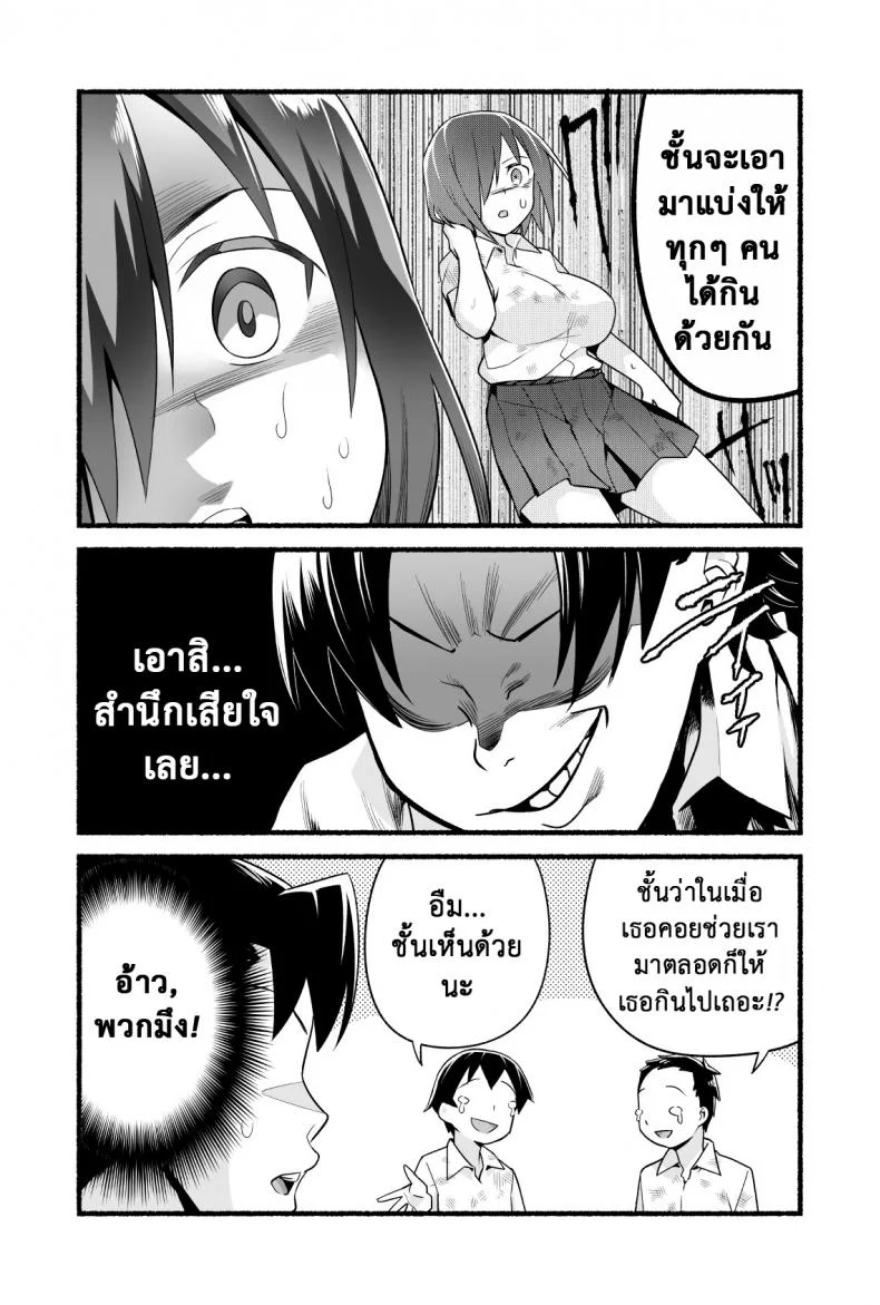 ฉันต้องรอด บนเกาะร้าง [Toilet Komoru] Mujintou JK! Choroi yo Yoshimura-san!ฉันต้องรอด บนเกาะร้าง 4 หน้า 20