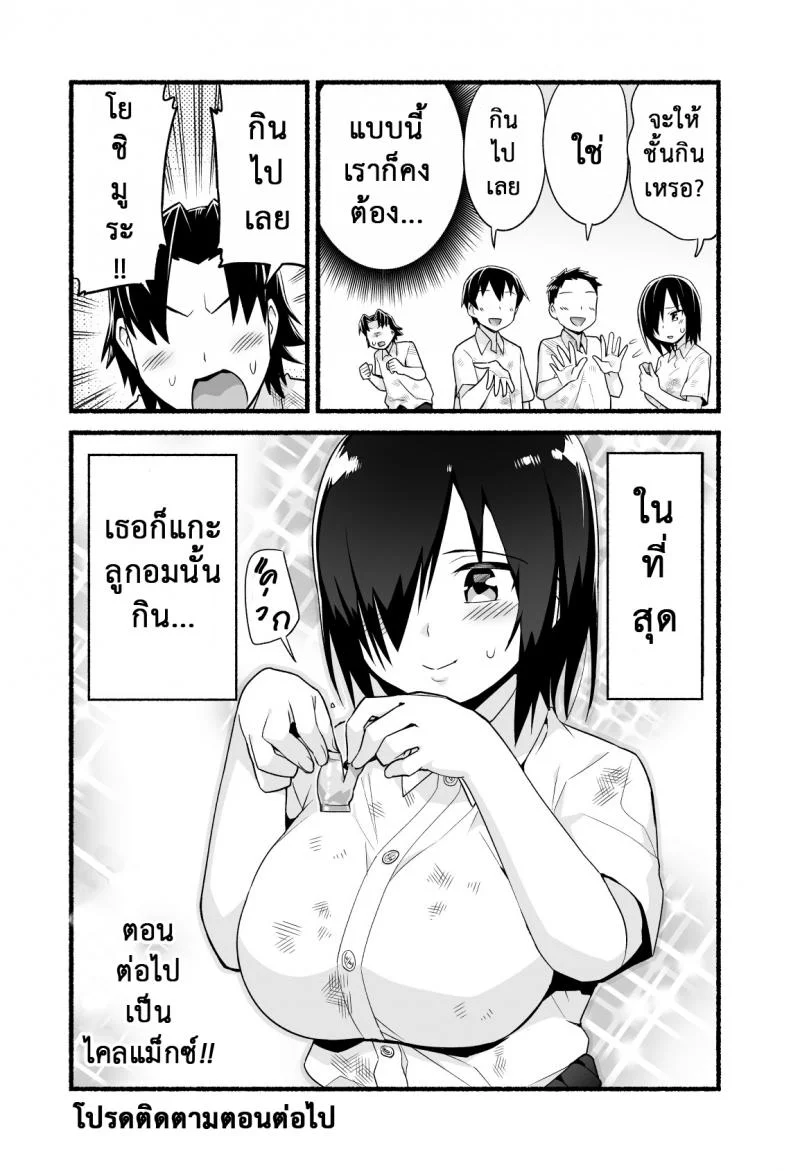 ฉันต้องรอด บนเกาะร้าง [Toilet Komoru] Mujintou JK! Choroi yo Yoshimura-san!ฉันต้องรอด บนเกาะร้าง 4 หน้า 21