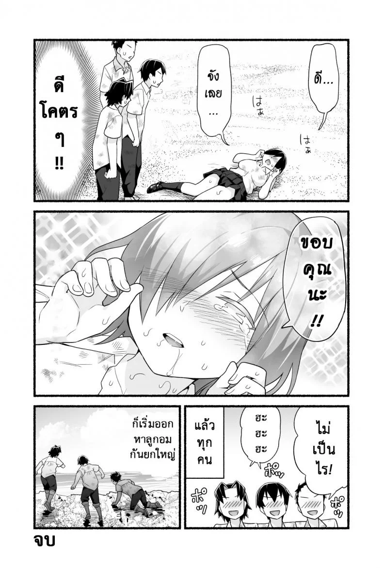 ฉันต้องรอด บนเกาะร้าง [Toilet Komoru] Mujintou JK! Choroi yo Yoshimura-san!ฉันต้องรอด บนเกาะร้าง 4 หน้า 25