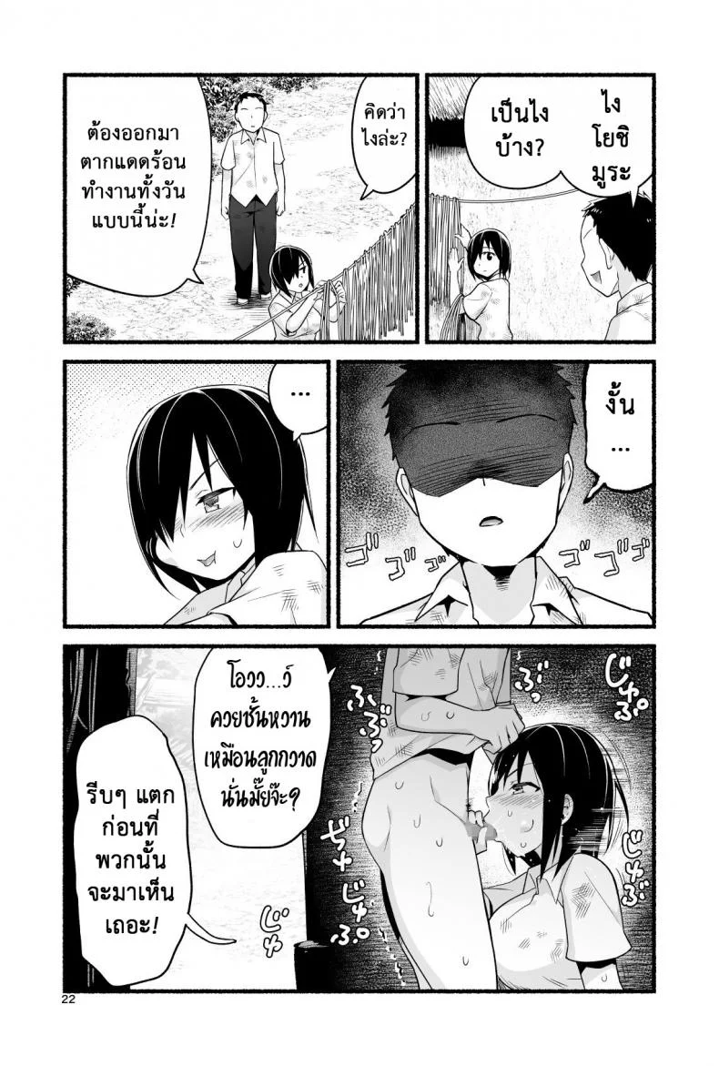 ฉันต้องรอด บนเกาะร้าง [Toilet Komoru] Mujintou JK! Choroi yo Yoshimura-san!ฉันต้องรอด บนเกาะร้าง 4 หน้า 27