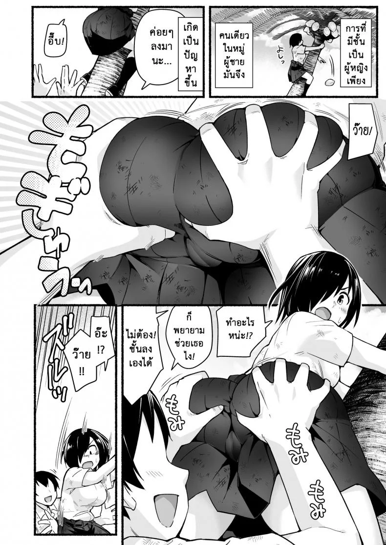 ฉันต้องรอด บนเกาะร้าง [Toilet Komoru] Mujintou JK! Choroi yo Yoshimura-san!ฉันต้องรอด บนเกาะร้าง 5.1 หน้า 5