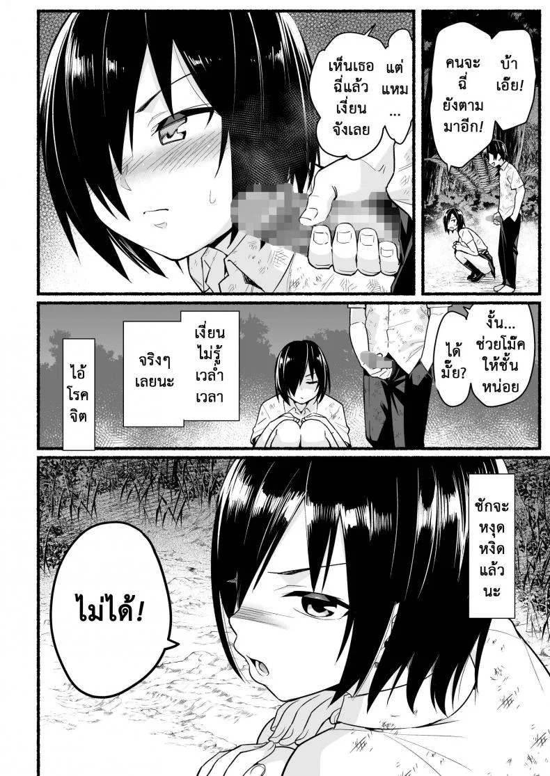 ฉันต้องรอด บนเกาะร้าง [Toilet Komoru] Mujintou JK! Choroi yo Yoshimura-san!ฉันต้องรอด บนเกาะร้าง 5.1 หน้า 11
