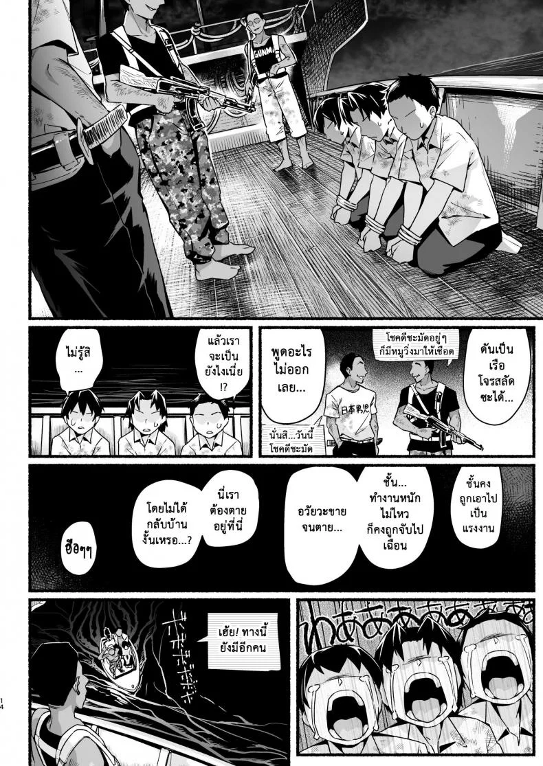 ฉันต้องรอด บนเกาะร้าง [Toilet Komoru] Mujintou JK! Choroi yo Yoshimura-san!ฉันต้องรอด บนเกาะร้าง 5.1 หน้า 13