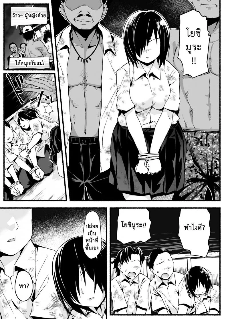 ฉันต้องรอด บนเกาะร้าง [Toilet Komoru] Mujintou JK! Choroi yo Yoshimura-san!ฉันต้องรอด บนเกาะร้าง 5.1 หน้า 14