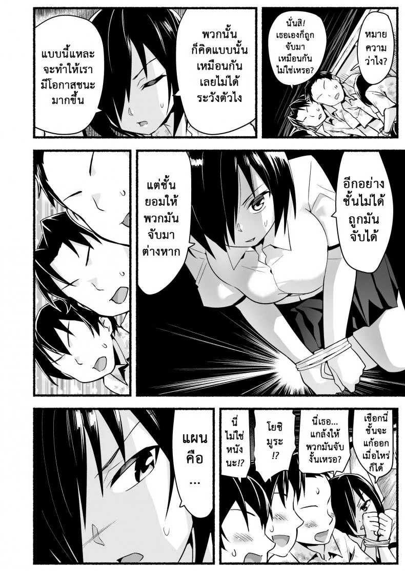 ฉันต้องรอด บนเกาะร้าง [Toilet Komoru] Mujintou JK! Choroi yo Yoshimura-san!ฉันต้องรอด บนเกาะร้าง 5.1 หน้า 15