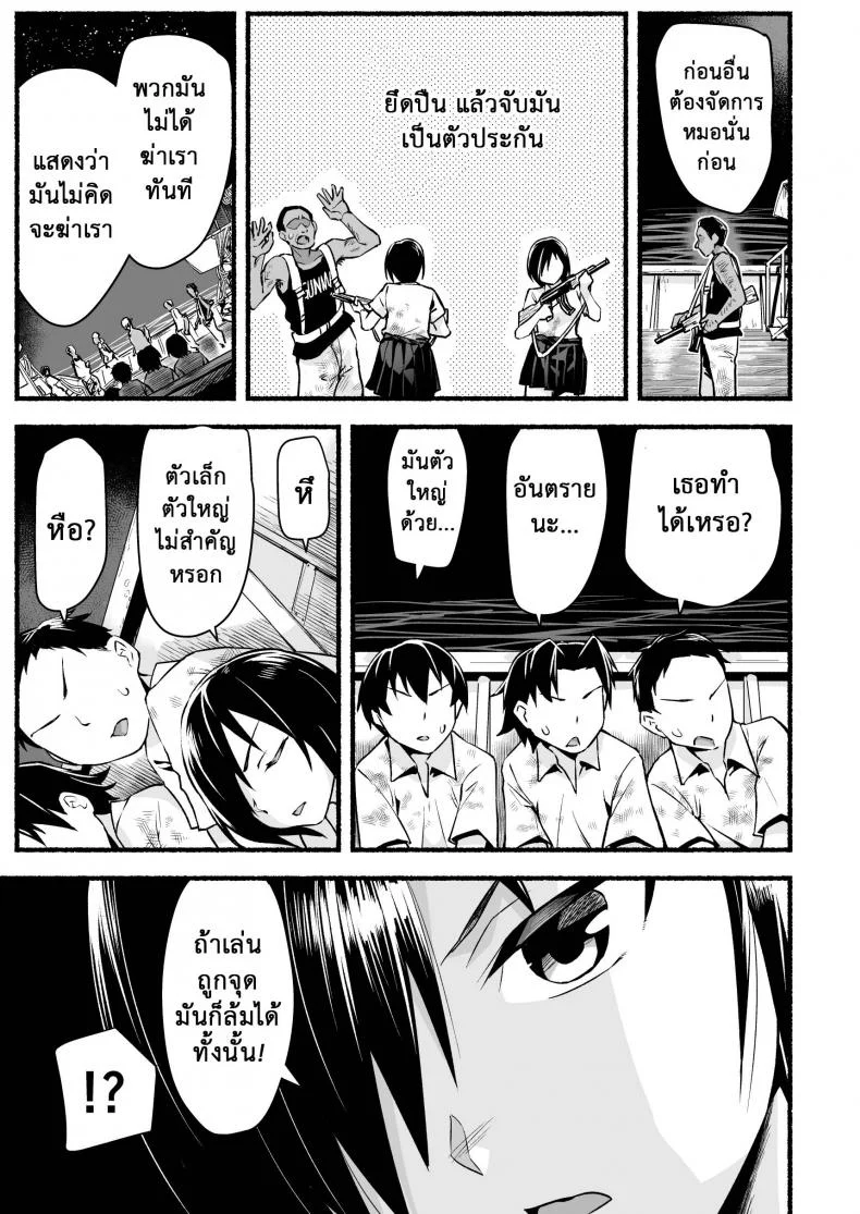ฉันต้องรอด บนเกาะร้าง [Toilet Komoru] Mujintou JK! Choroi yo Yoshimura-san!ฉันต้องรอด บนเกาะร้าง 5.1 หน้า 16