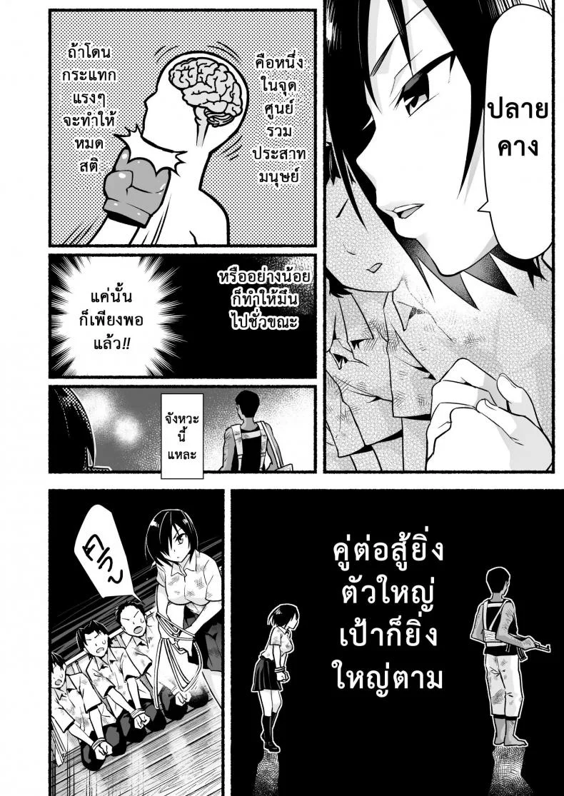 ฉันต้องรอด บนเกาะร้าง [Toilet Komoru] Mujintou JK! Choroi yo Yoshimura-san!ฉันต้องรอด บนเกาะร้าง 5.1 หน้า 17