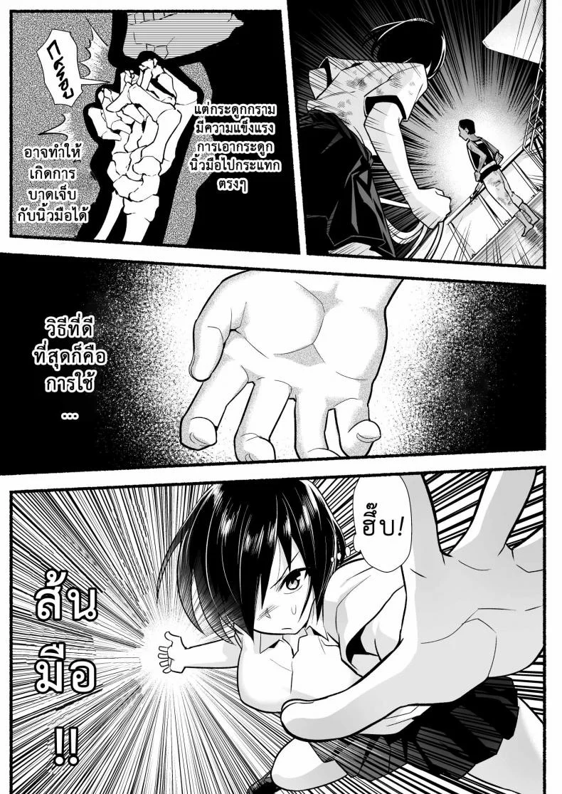 ฉันต้องรอด บนเกาะร้าง [Toilet Komoru] Mujintou JK! Choroi yo Yoshimura-san!ฉันต้องรอด บนเกาะร้าง 5.1 หน้า 18