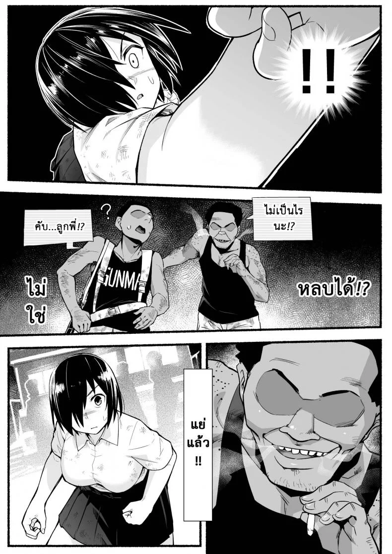 ฉันต้องรอด บนเกาะร้าง [Toilet Komoru] Mujintou JK! Choroi yo Yoshimura-san!ฉันต้องรอด บนเกาะร้าง 5.1 หน้า 20