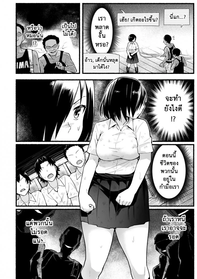 ฉันต้องรอด บนเกาะร้าง [Toilet Komoru] Mujintou JK! Choroi yo Yoshimura-san!ฉันต้องรอด บนเกาะร้าง 5.1 หน้า 21