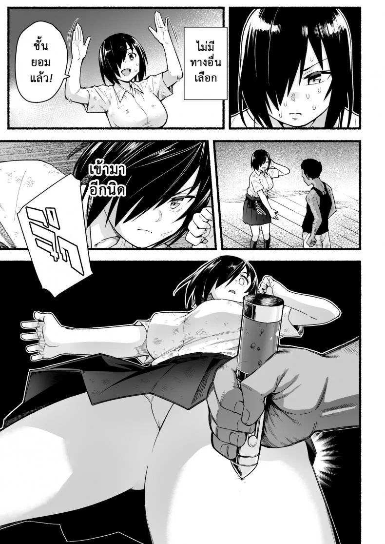 ฉันต้องรอด บนเกาะร้าง [Toilet Komoru] Mujintou JK! Choroi yo Yoshimura-san!ฉันต้องรอด บนเกาะร้าง 5.1 หน้า 22