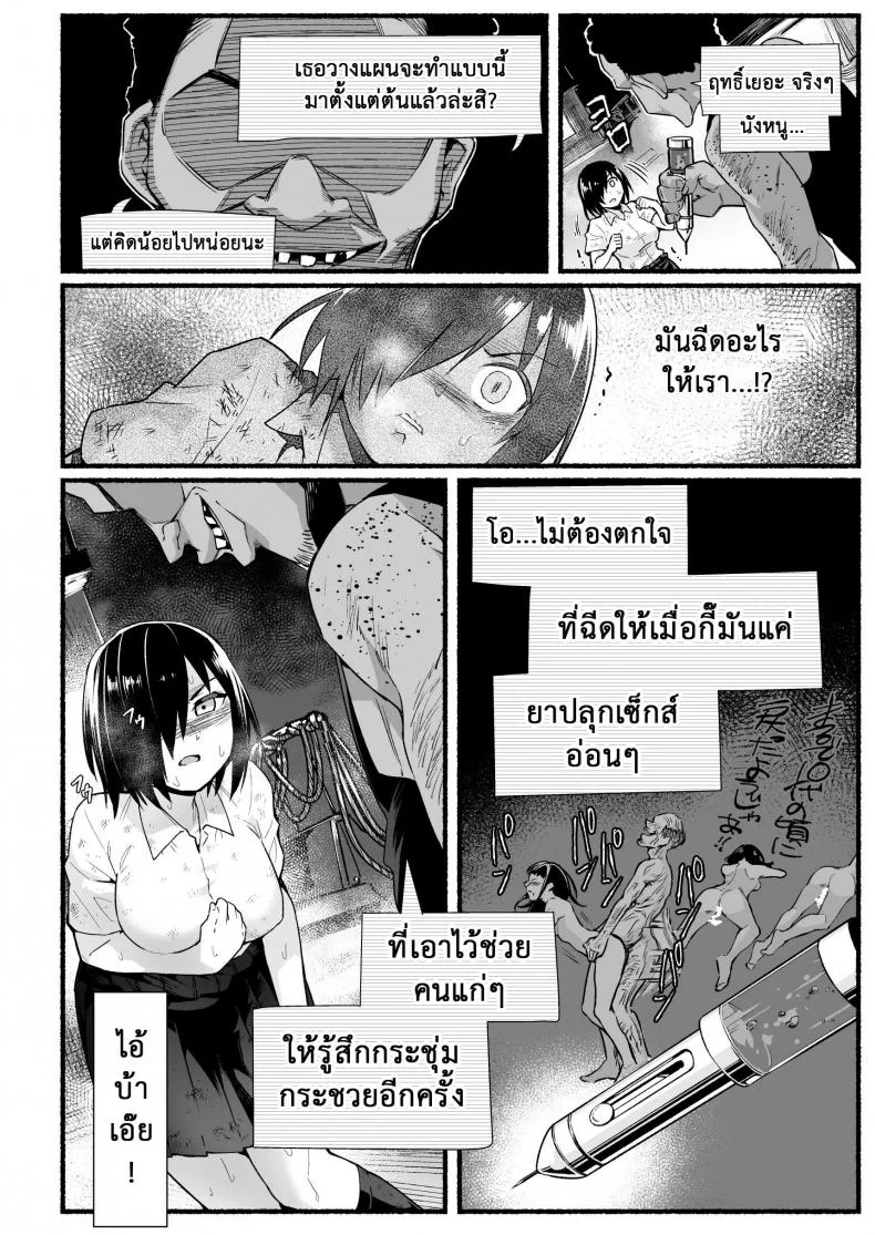 ฉันต้องรอด บนเกาะร้าง [Toilet Komoru] Mujintou JK! Choroi yo Yoshimura-san!ฉันต้องรอด บนเกาะร้าง 5.1 หน้า 23