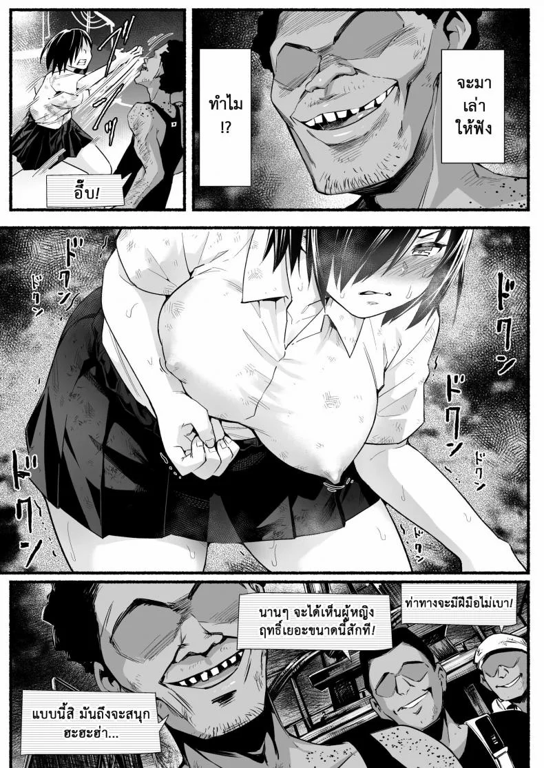 ฉันต้องรอด บนเกาะร้าง [Toilet Komoru] Mujintou JK! Choroi yo Yoshimura-san!ฉันต้องรอด บนเกาะร้าง 5.1 หน้า 24