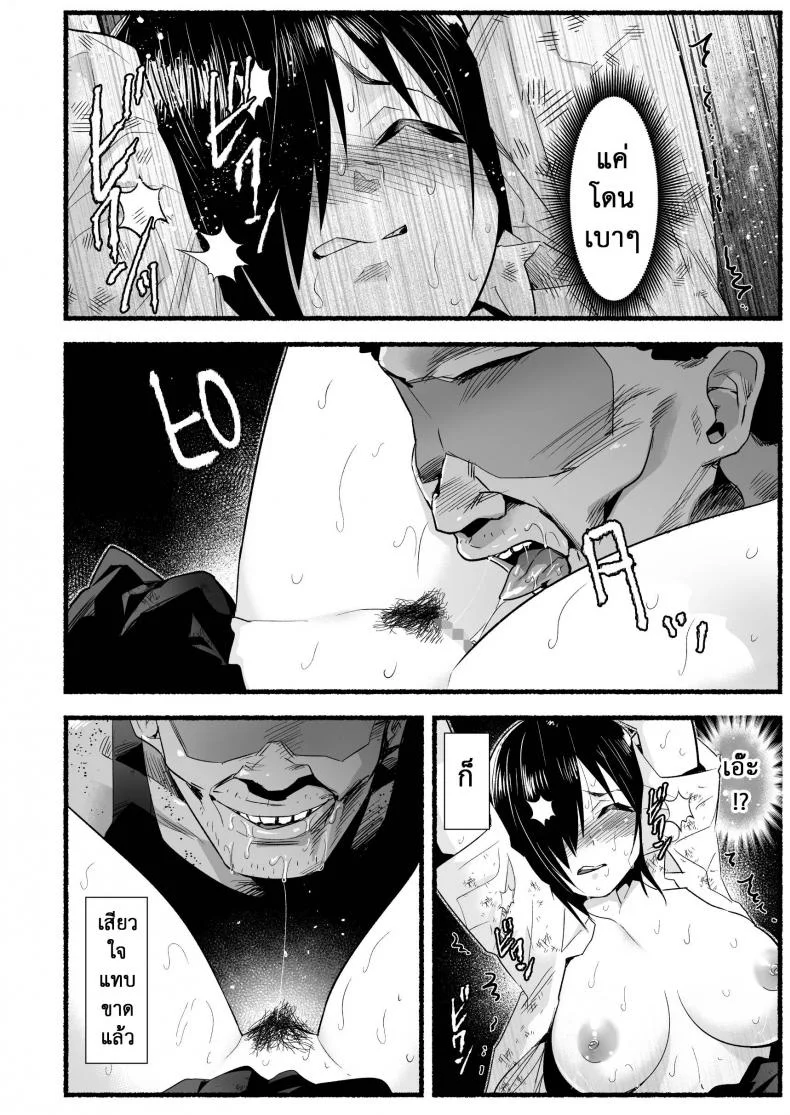 ฉันต้องรอด บนเกาะร้าง [Toilet Komoru] Mujintou JK! Choroi yo Yoshimura-san!ฉันต้องรอด บนเกาะร้าง 5.2 หน้า 16