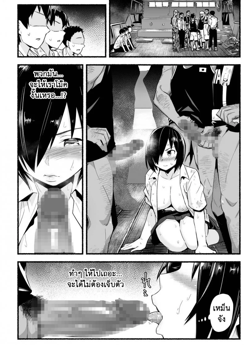 ฉันต้องรอด บนเกาะร้าง [Toilet Komoru] Mujintou JK! Choroi yo Yoshimura-san!ฉันต้องรอด บนเกาะร้าง 5.2 หน้า 18