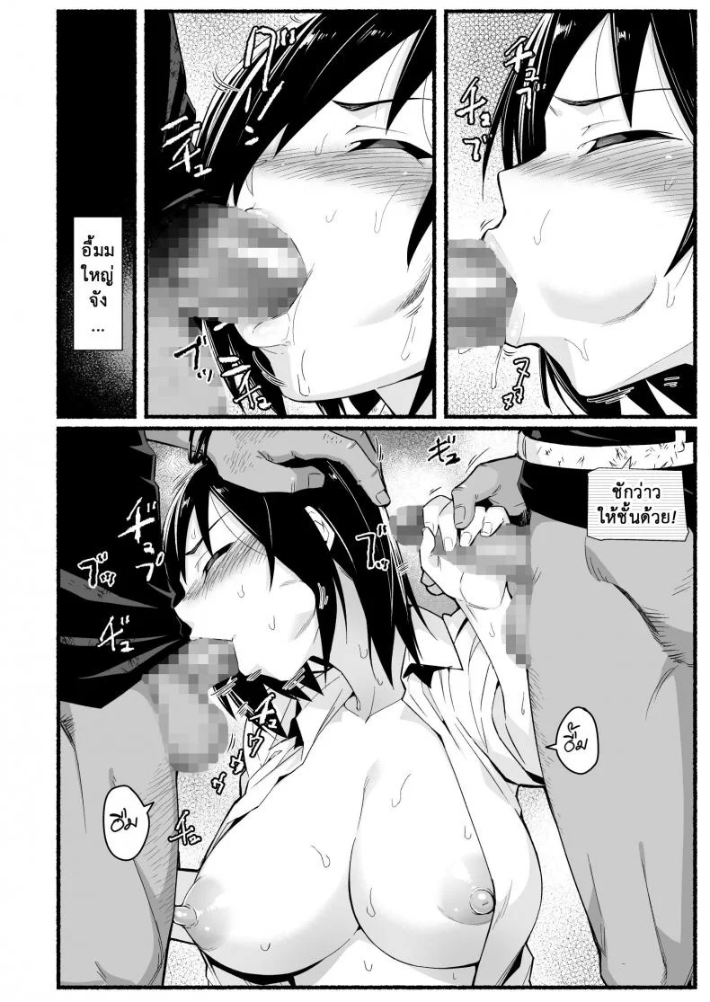 ฉันต้องรอด บนเกาะร้าง [Toilet Komoru] Mujintou JK! Choroi yo Yoshimura-san!ฉันต้องรอด บนเกาะร้าง 5.2 หน้า 20