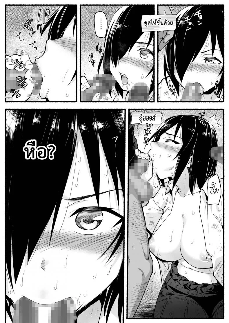 ฉันต้องรอด บนเกาะร้าง [Toilet Komoru] Mujintou JK! Choroi yo Yoshimura-san!ฉันต้องรอด บนเกาะร้าง 5.2 หน้า 22
